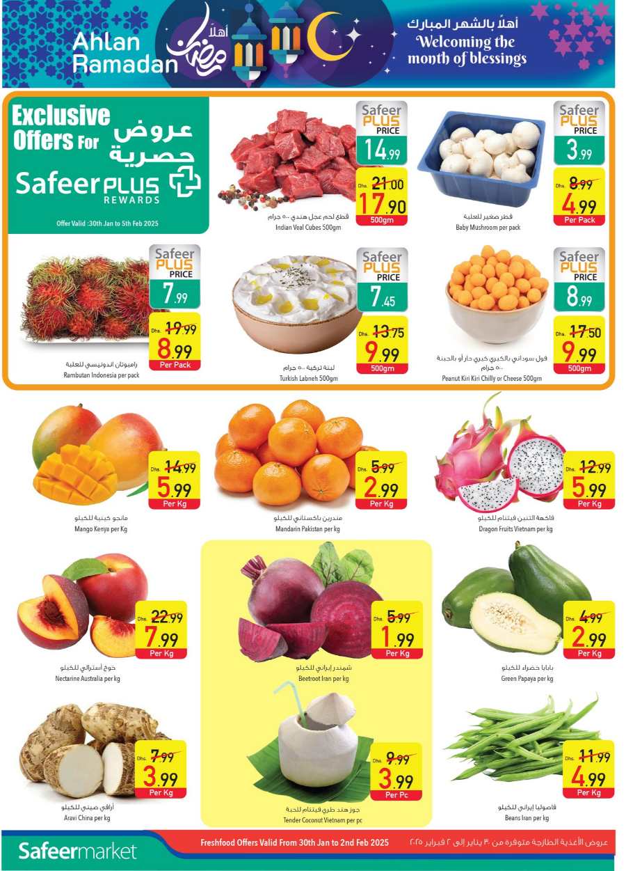 Ahlan Ramadan: Shop Groceries, Perfumes, Household & Electronics In Safeer Market Abu Dhabi