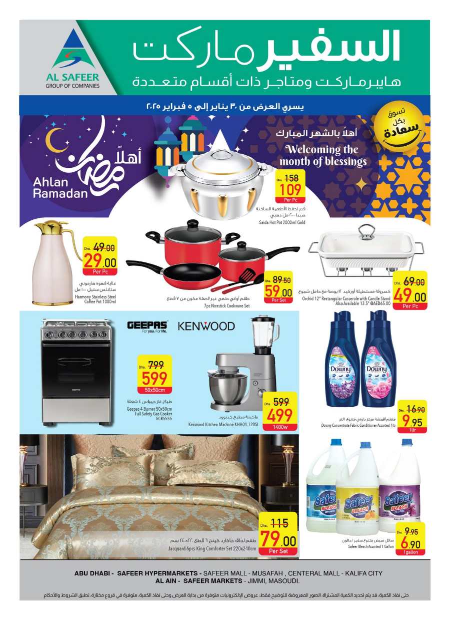 Ahlan Ramadan: Shop Groceries, Perfumes, Household & Electronics In Safeer Market Abu Dhabi