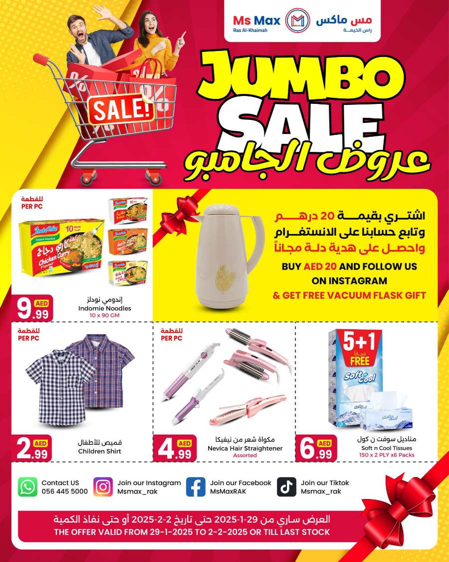 Jumbo Offers In Ms max Ras al Khaimah