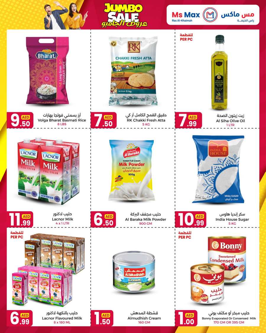 Jumbo Offers In Ms max Ras al Khaimah