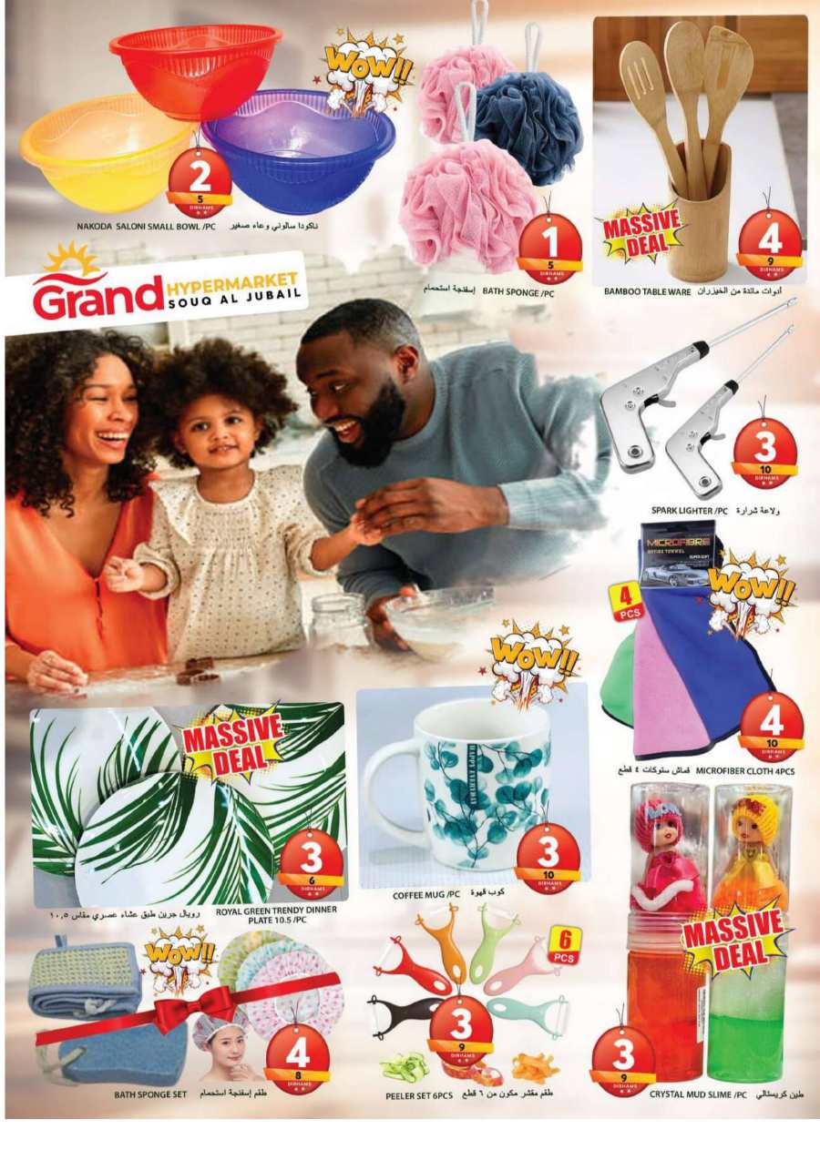 Mega 10,20,30 AED Offers In Grand Hypermarket Sharjah / Ajman