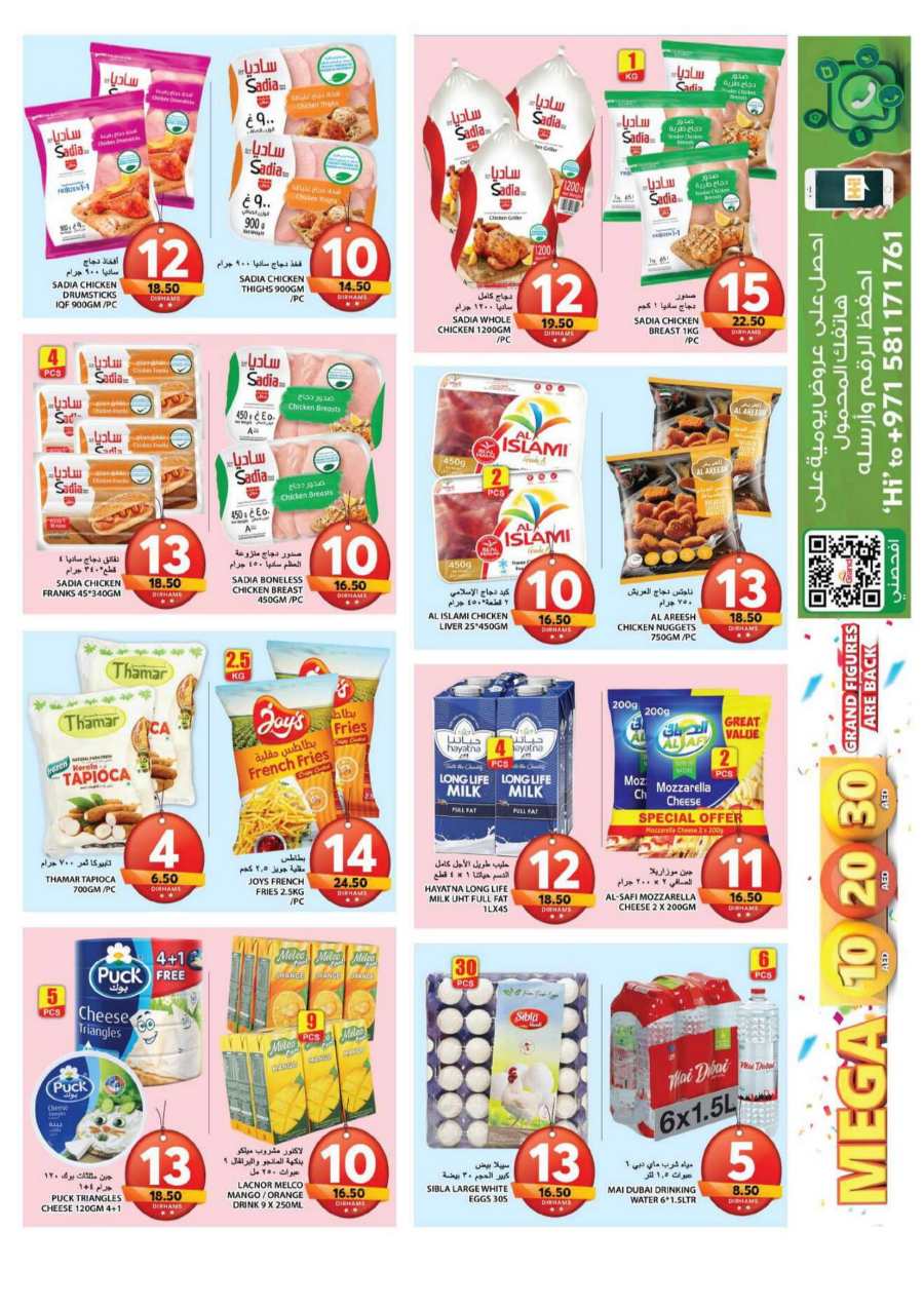 Mega 10,20,30 AED Offers In Grand Hypermarket Sharjah / Ajman