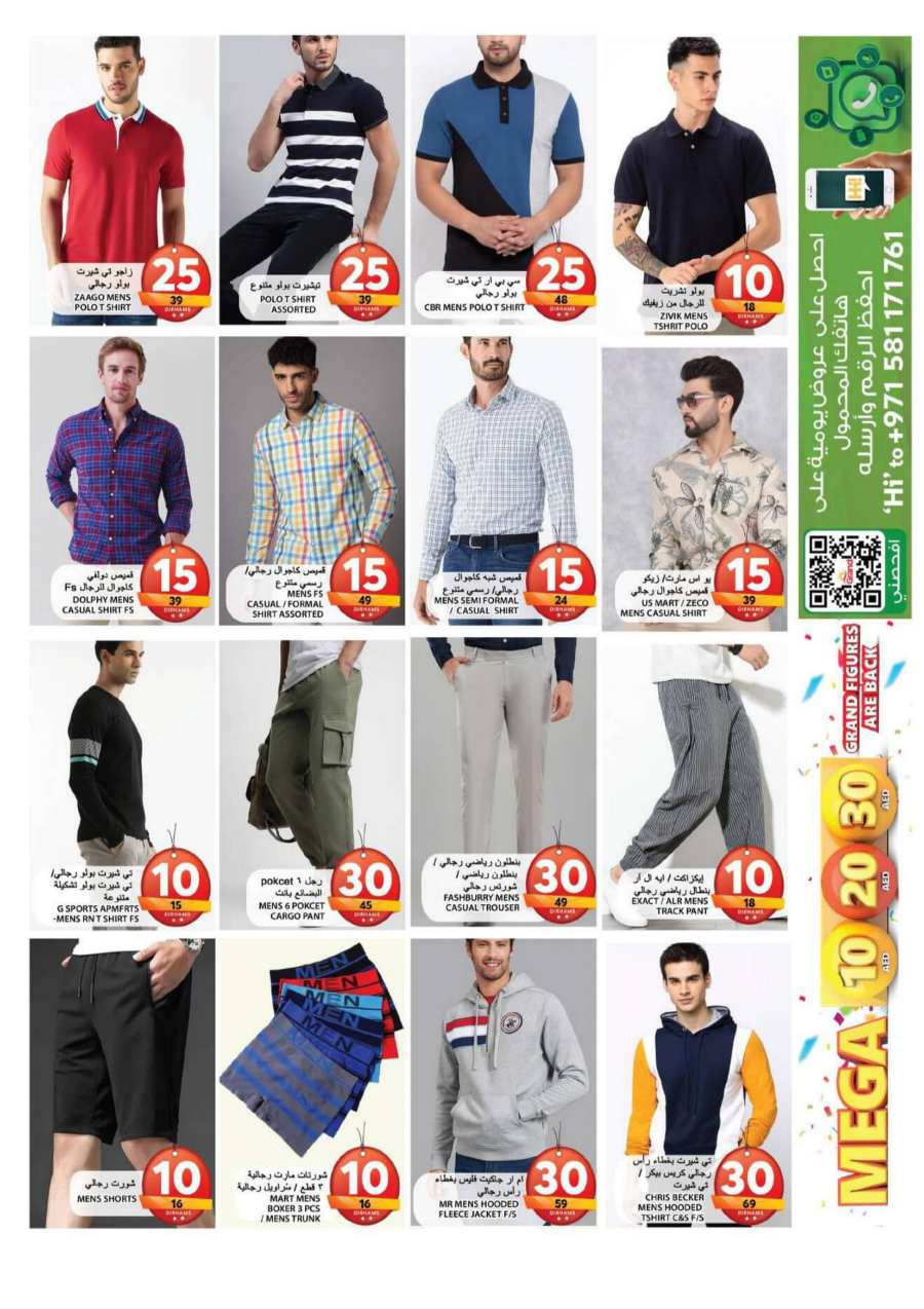 Mega 10,20,30 AED Offers In Grand Hypermarket Sharjah / Ajman