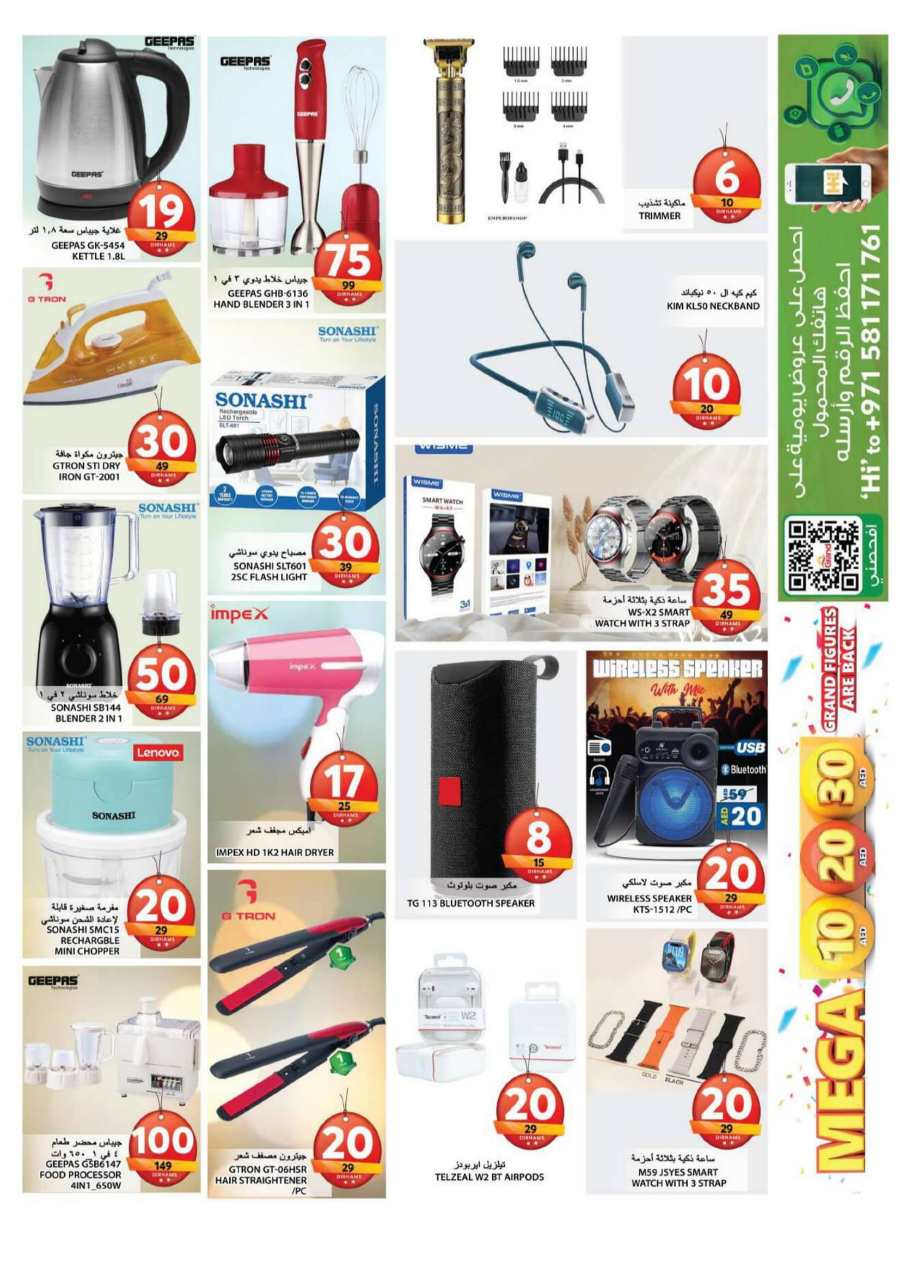 Mega 10,20,30 AED Offers In Grand Hypermarket Sharjah / Ajman