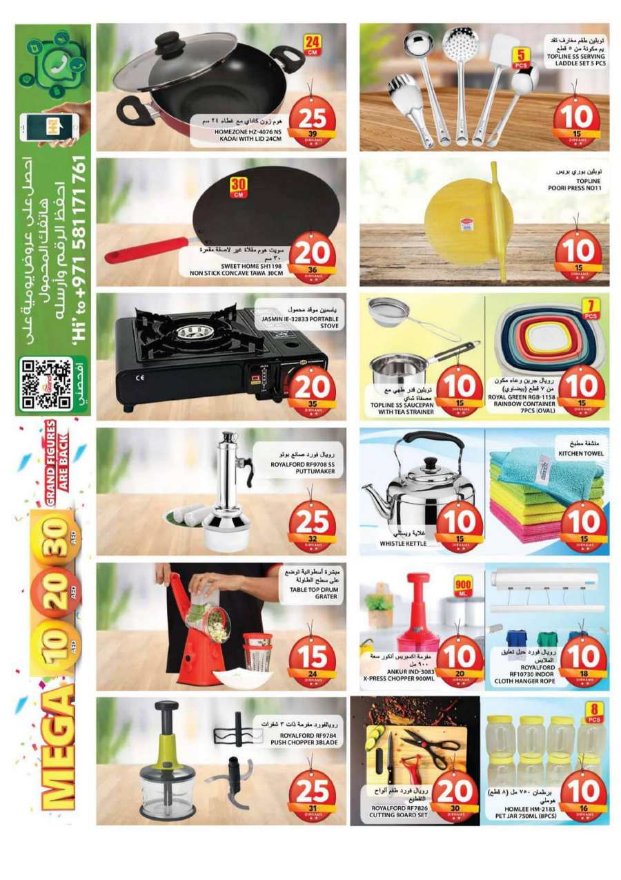 Mega 10,20,30 AED Offers In Grand Hypermarket Sharjah / Ajman