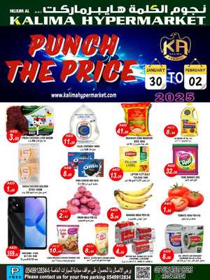 Punch the Price In Kalima Hypermarket Al Ain