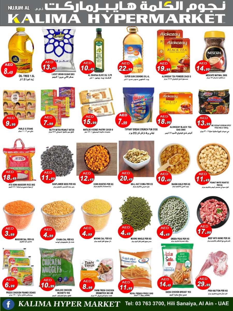 Punch the Price In Kalima Hypermarket Al Ain