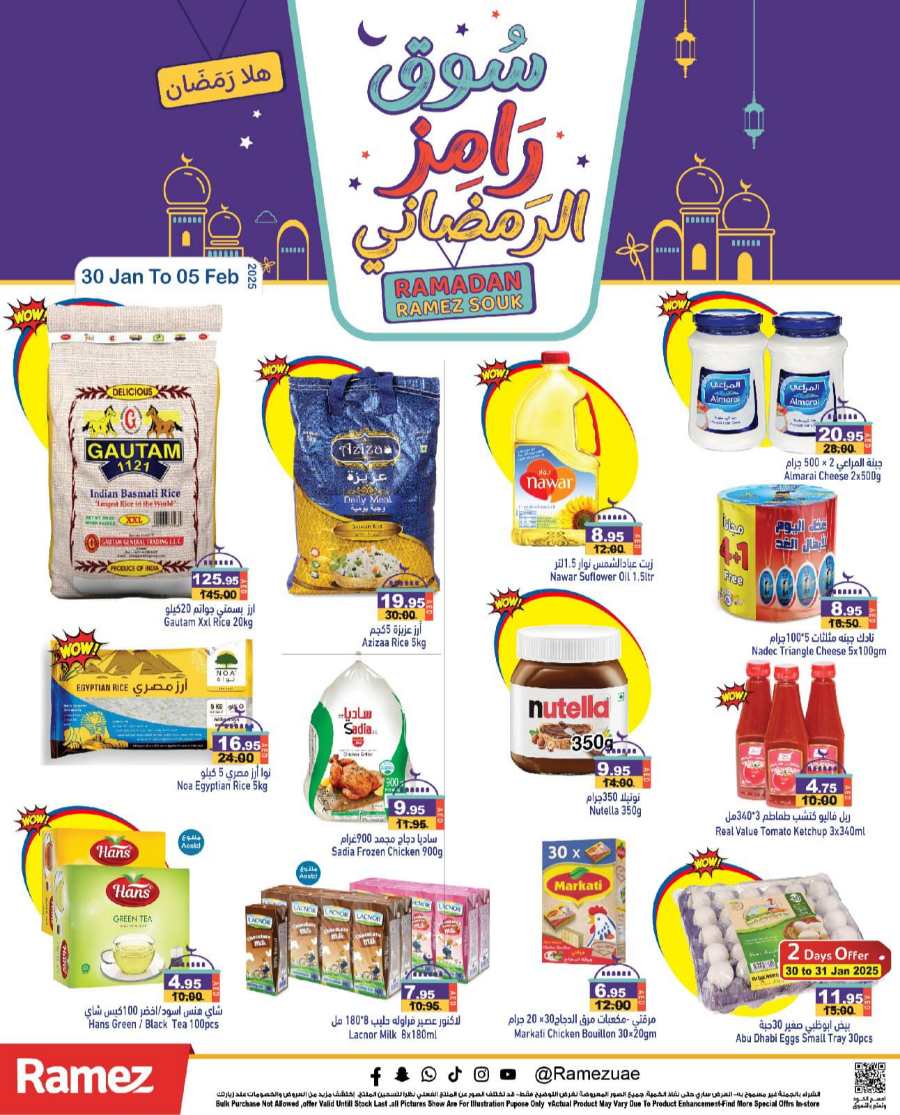 Ramadan Market: Up to 40% Off Groceries & Essentials In Ramez Abu Dhabi