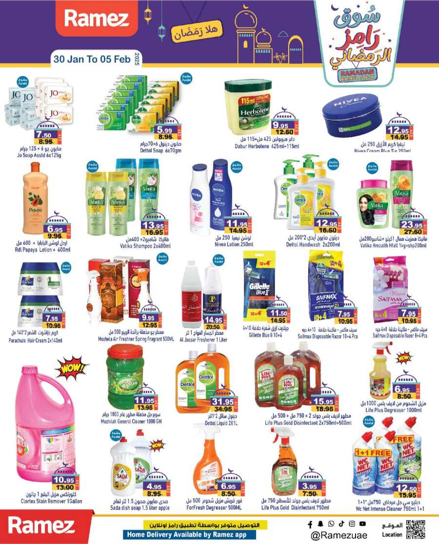 Ramadan Market: Up to 40% Off Groceries & Essentials In Ramez Abu Dhabi