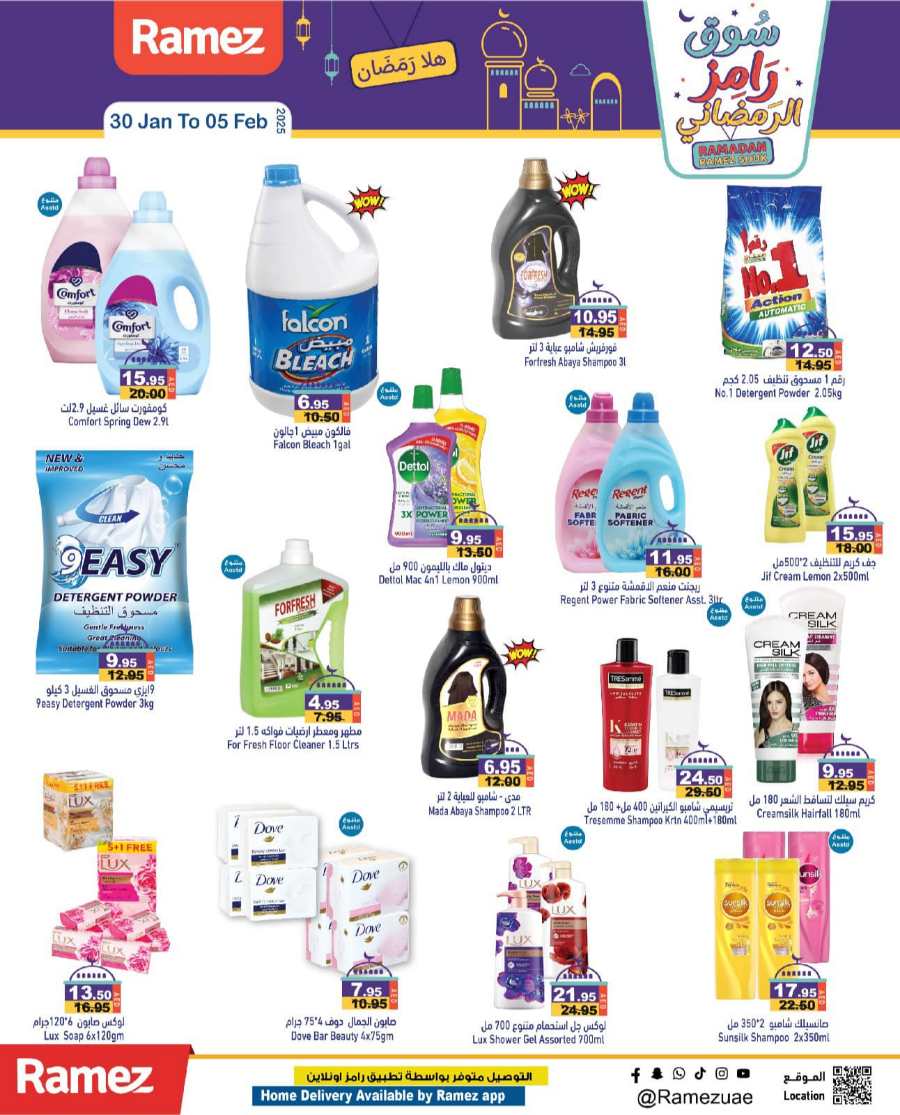 Ramadan Market: Up to 40% Off Groceries & Essentials In Ramez Abu Dhabi