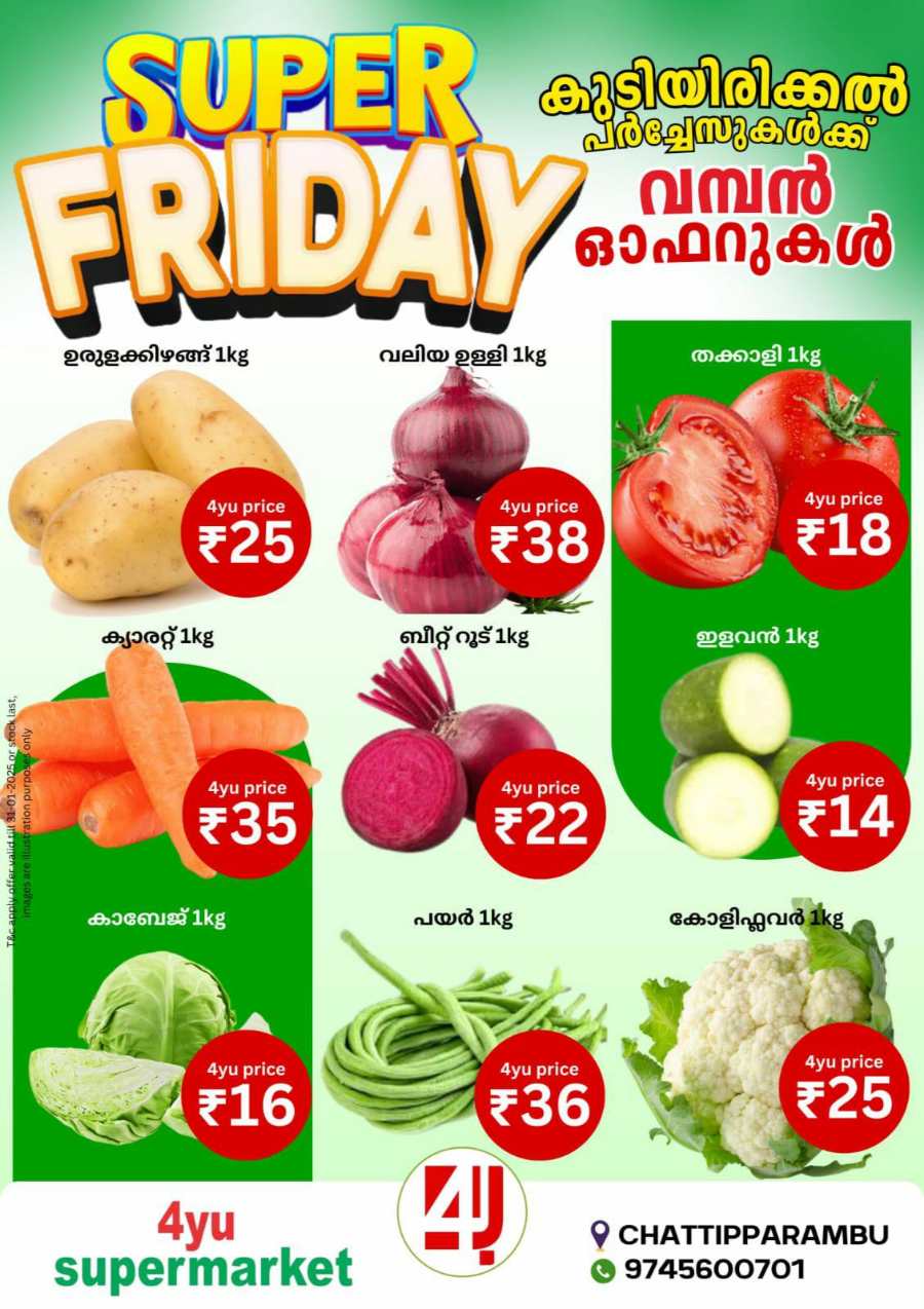 Super Friday Sale In 4YU Supermarket Malappuram