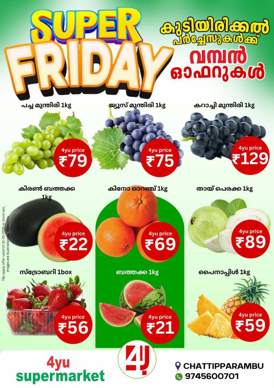 Super Friday Sale In 4YU Supermarket Malappuram