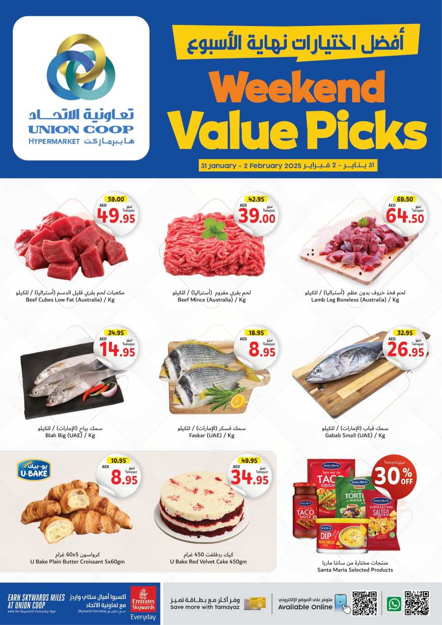 Weekend Value Picks! In Union Coop Dubai