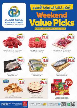 Weekend Value Picks! In Union Coop Dubai,Sharjah / Ajman,Umm al Quwain