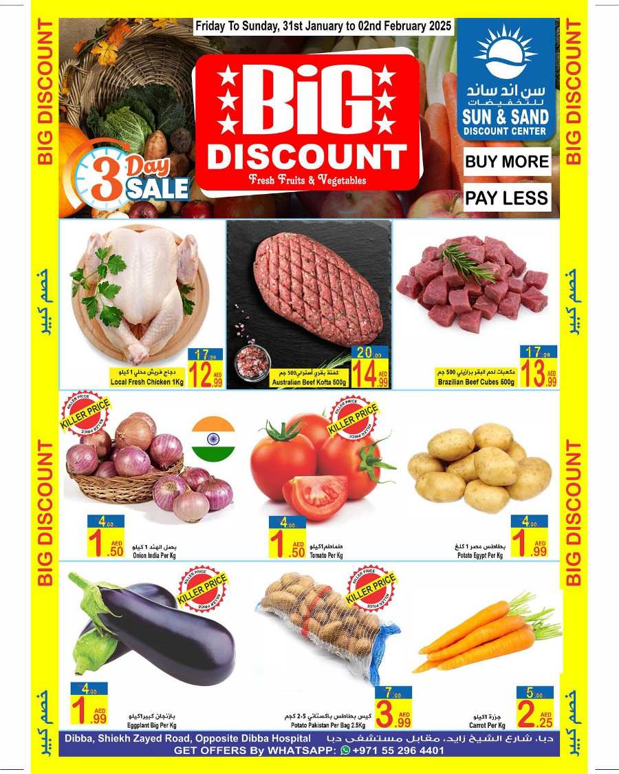 Big Discount In  Sun & Sand Fujairah