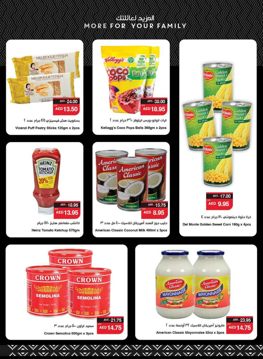 Clean Home, Happy Home: Grocery, Household & Food Sale In Spar Hypermarket Abu Dhabi