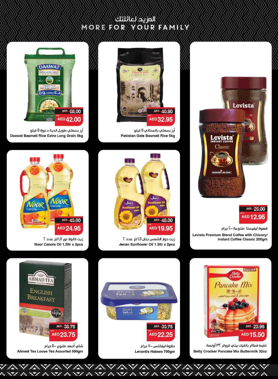 Clean Home, Happy Home: Grocery, Household & Food Sale In Spar Hypermarket Abu Dhabi