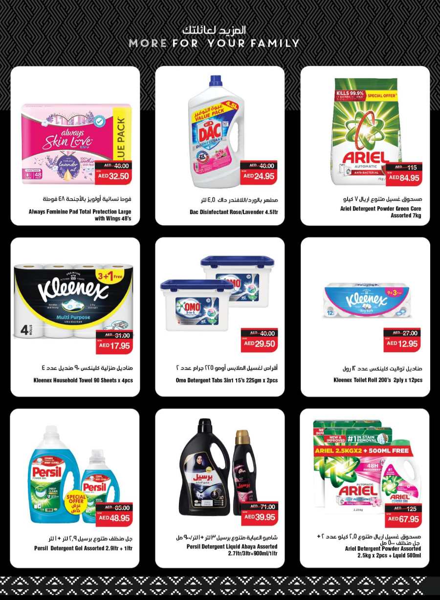 Clean Home, Happy Home: Grocery, Household & Food Sale In Spar Hypermarket Abu Dhabi