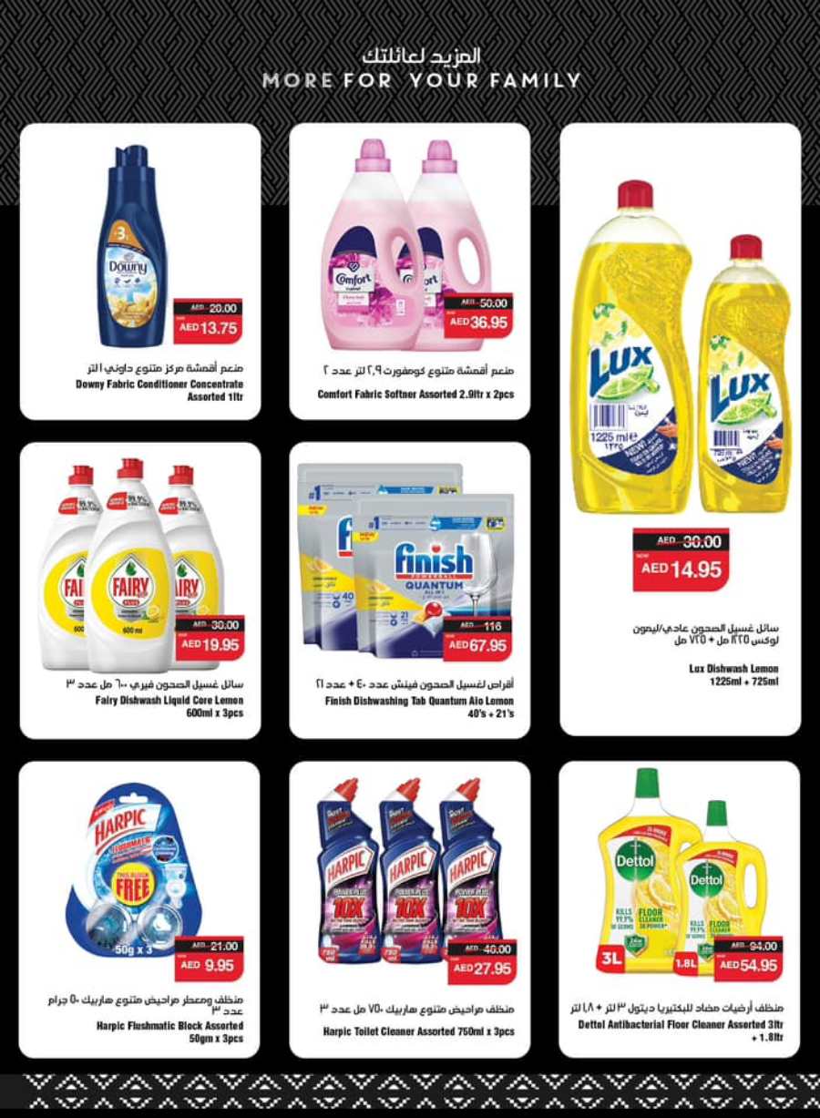 Clean Home, Happy Home: Grocery, Household & Food Sale In Spar Hypermarket Abu Dhabi