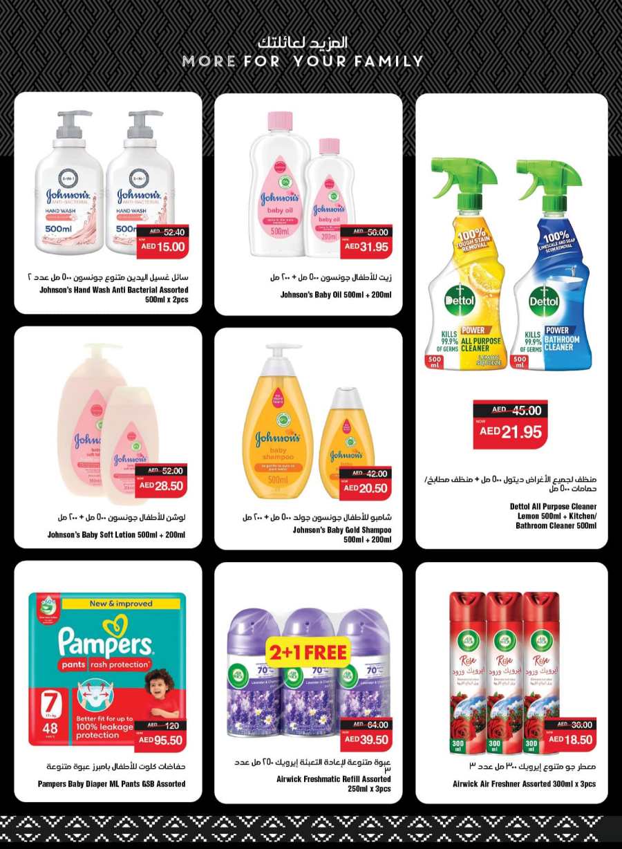 Clean Home, Happy Home: Grocery, Household & Food Sale In Spar Hypermarket Abu Dhabi