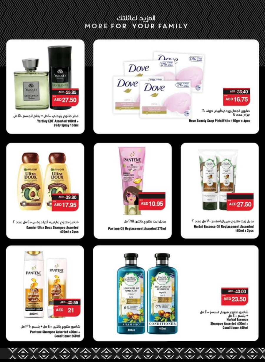 Clean Home, Happy Home: Grocery, Household & Food Sale In Spar Hypermarket Abu Dhabi