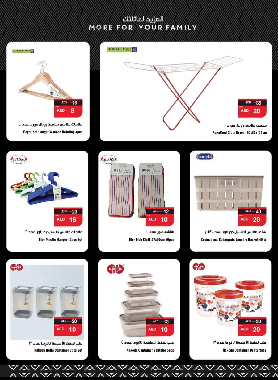 Clean Home, Happy Home: Grocery, Household & Food Sale In Spar Hypermarket Abu Dhabi