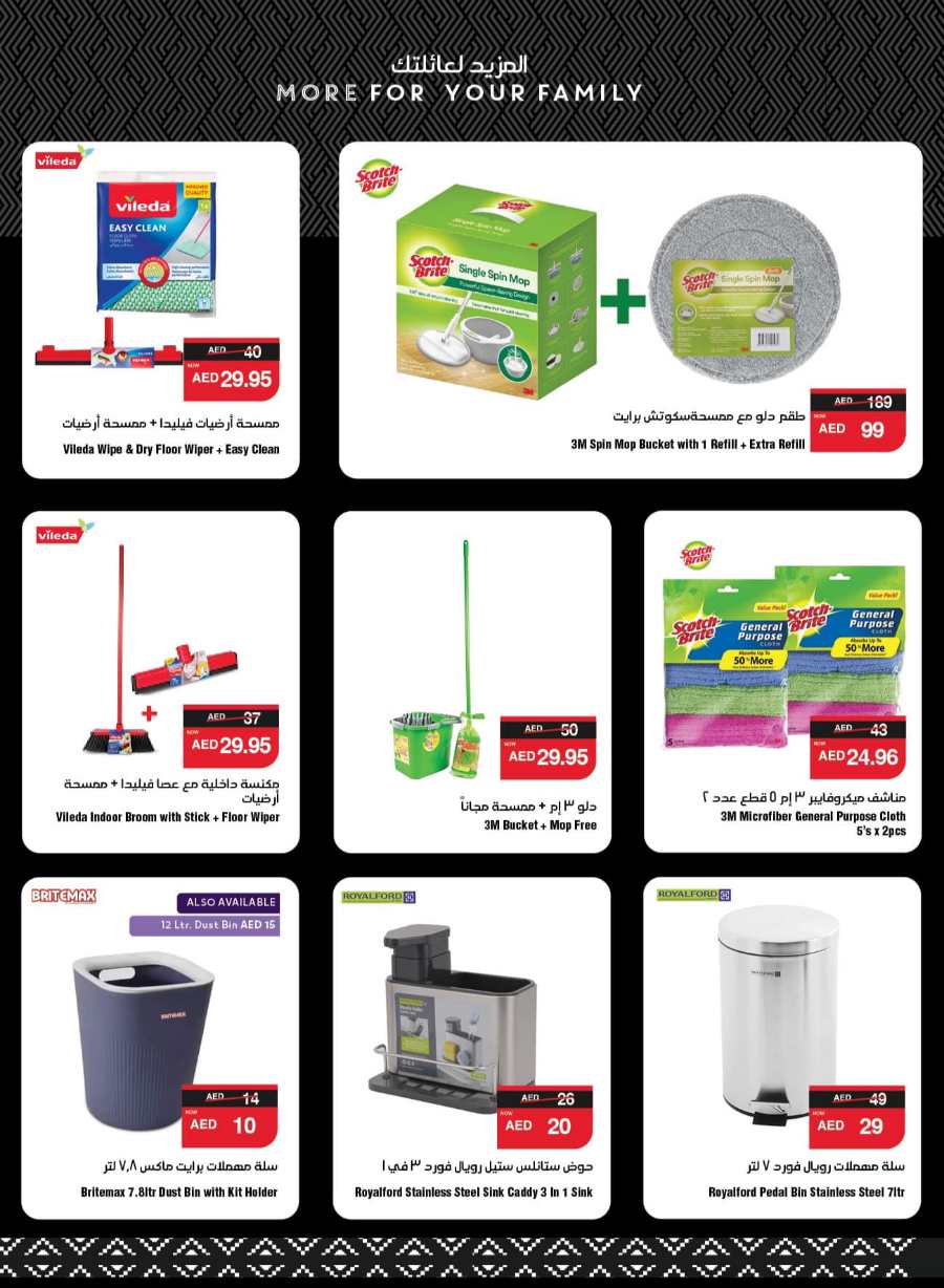 Clean Home, Happy Home: Grocery, Household & Food Sale In Spar Hypermarket Abu Dhabi