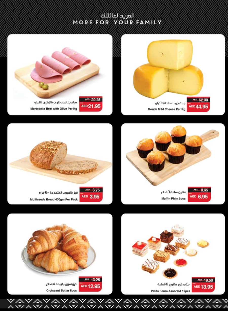 Clean Home, Happy Home: Grocery, Household & Food Sale In Spar Hypermarket Abu Dhabi