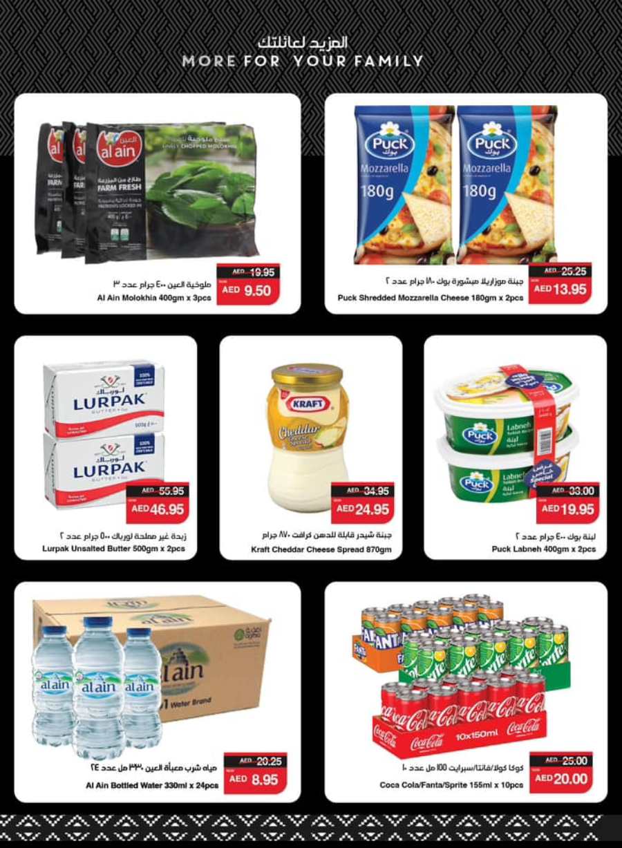 Clean Home, Happy Home: Grocery, Household & Food Sale In Spar Hypermarket Abu Dhabi