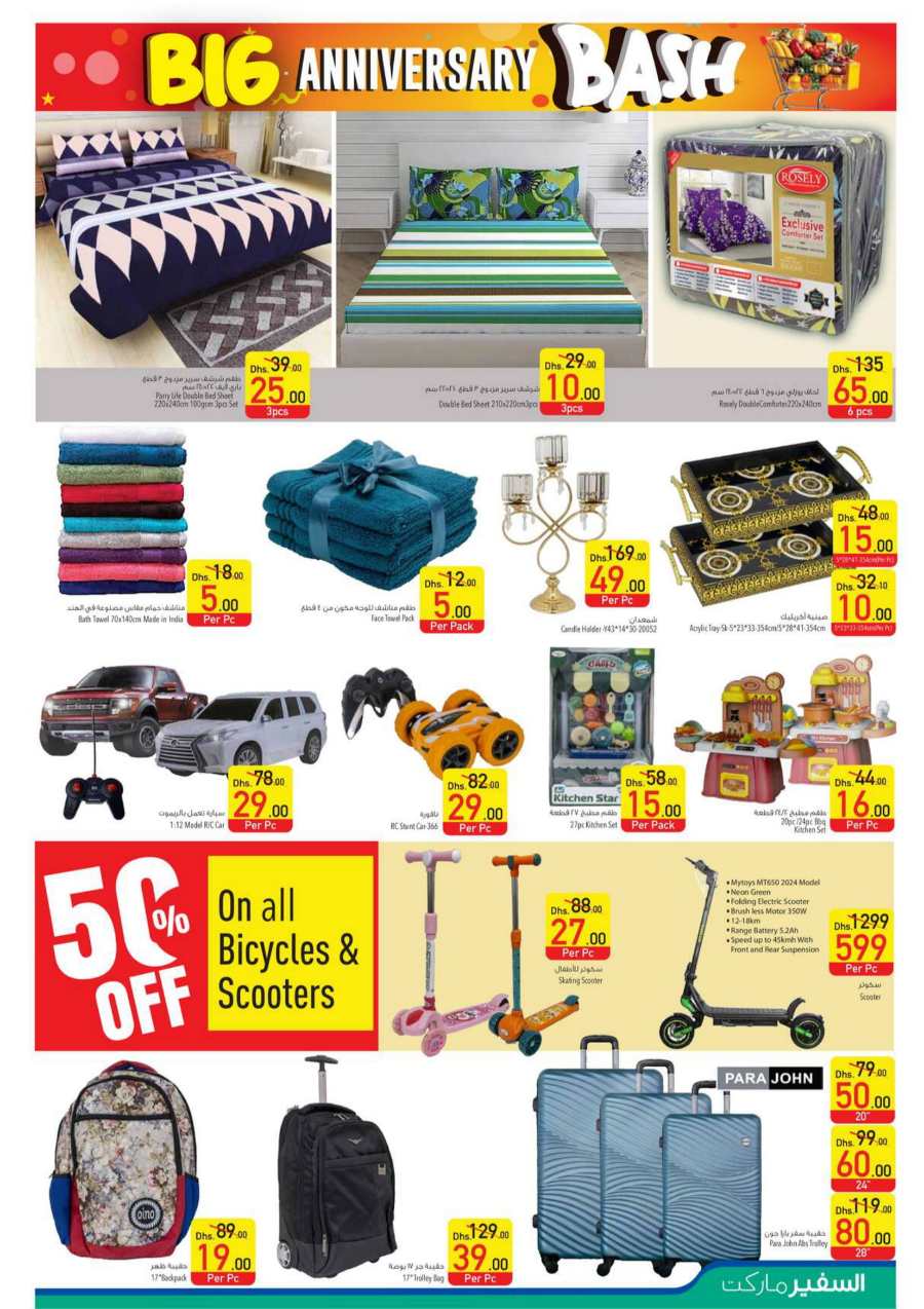 Big Anniversary BASH: Get up to 60% OFF In Safeer Market Abu Dhabi