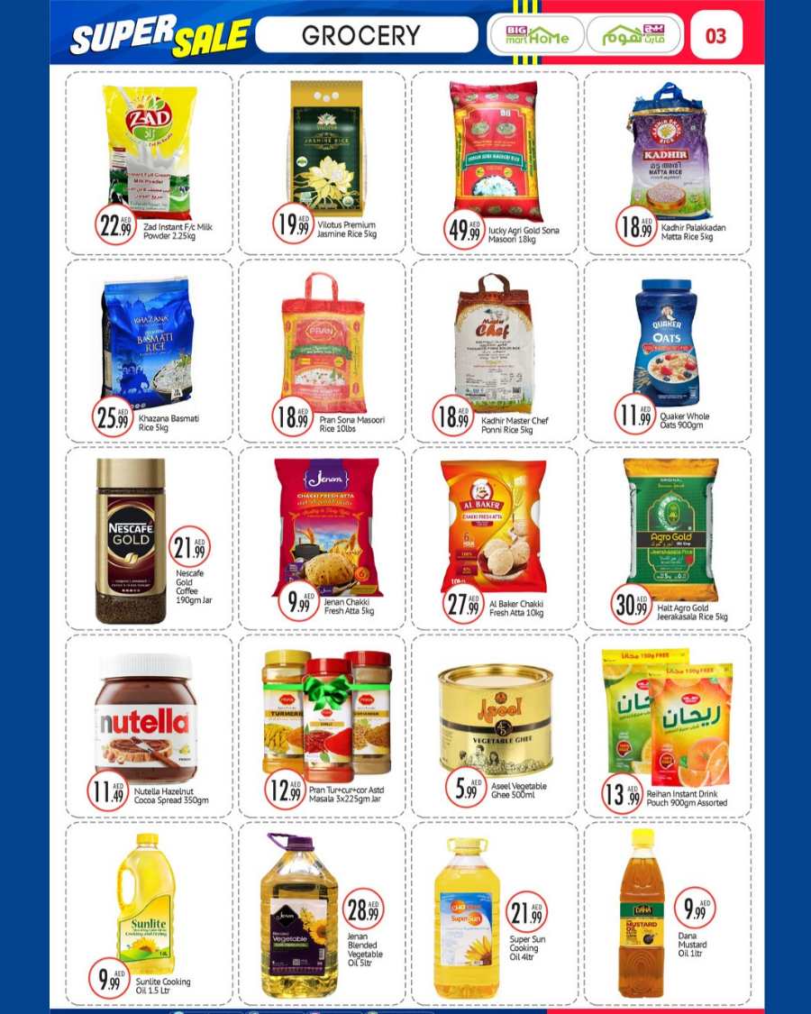 SUPER SALE and exclusive SPECIAL PROMO! In BIG mart Abu Dhabi