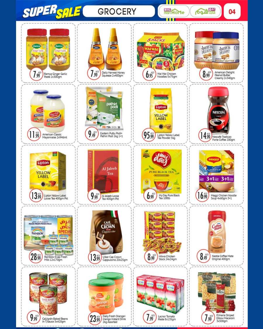 SUPER SALE and exclusive SPECIAL PROMO! In BIG mart Abu Dhabi