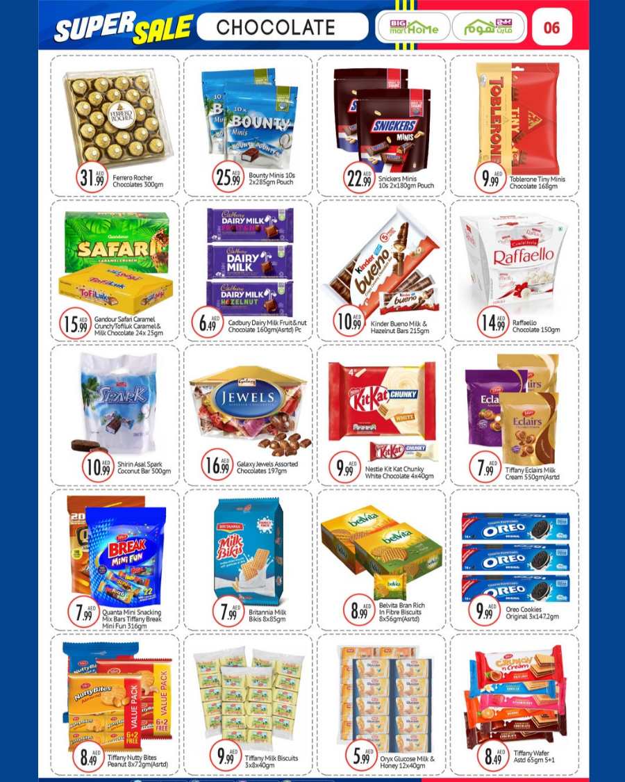 SUPER SALE and exclusive SPECIAL PROMO! In BIG mart Abu Dhabi