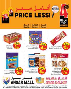 Price Less! In Ansar Gallery Dubai,Sharjah / Ajman