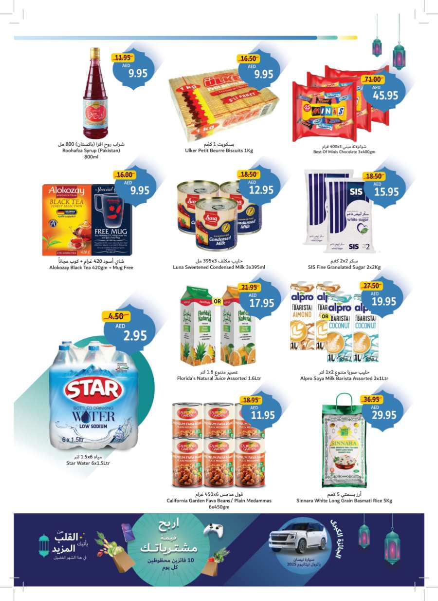 Ahlan Ramadan Sale: Up to 40% Off - Shop Now In Union Coop Umm al Quwain