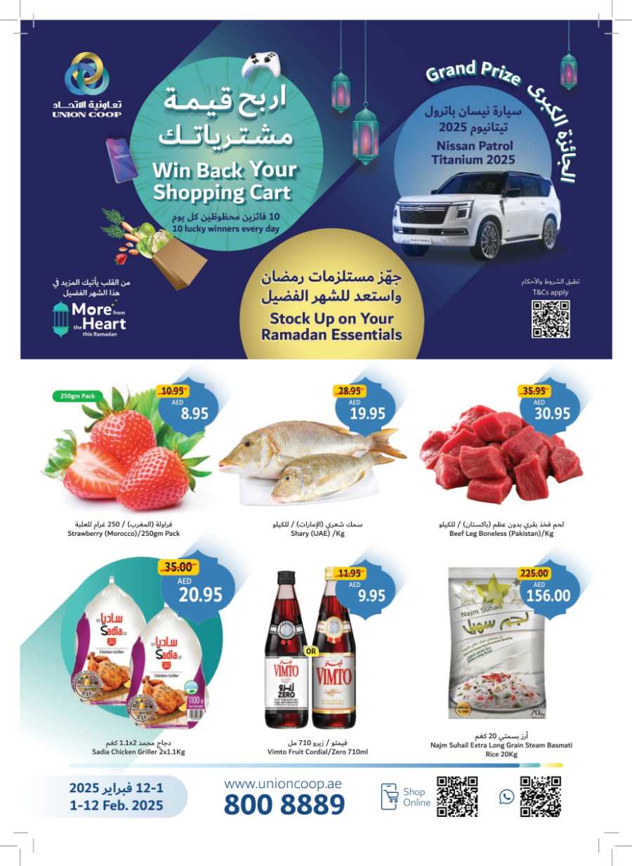 Ramadan Essentials Sale: Shop Now & Save Big In Union Coop Dubai