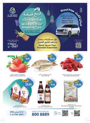 Ramadan Essentials Sale: Shop Now & Save Big In Union Coop Dubai,Sharjah / Ajman,Umm al Quwain