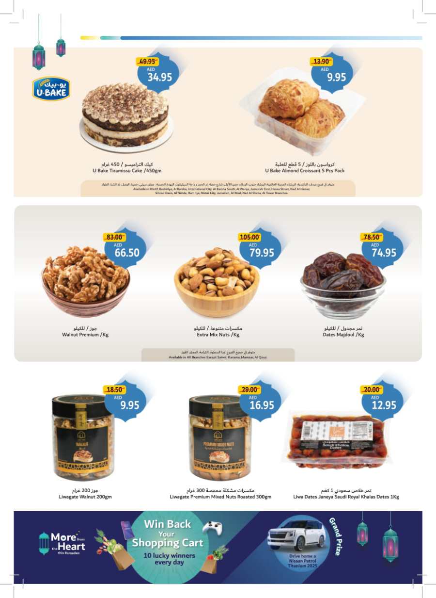 Ramadan Essentials Sale: Shop Now & Save Big In Union Coop Dubai