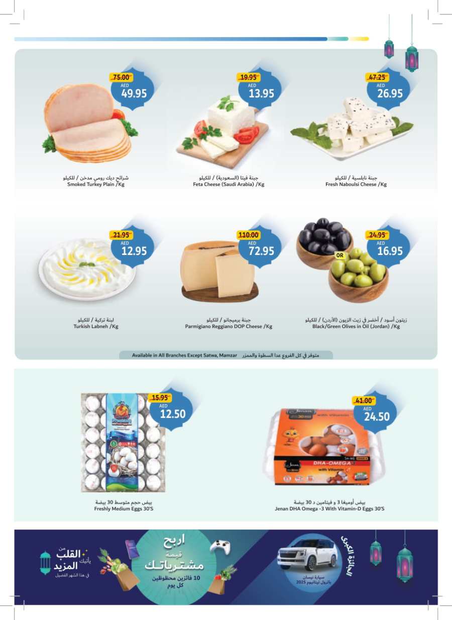 Ramadan Essentials Sale: Shop Now & Save Big In Union Coop Dubai