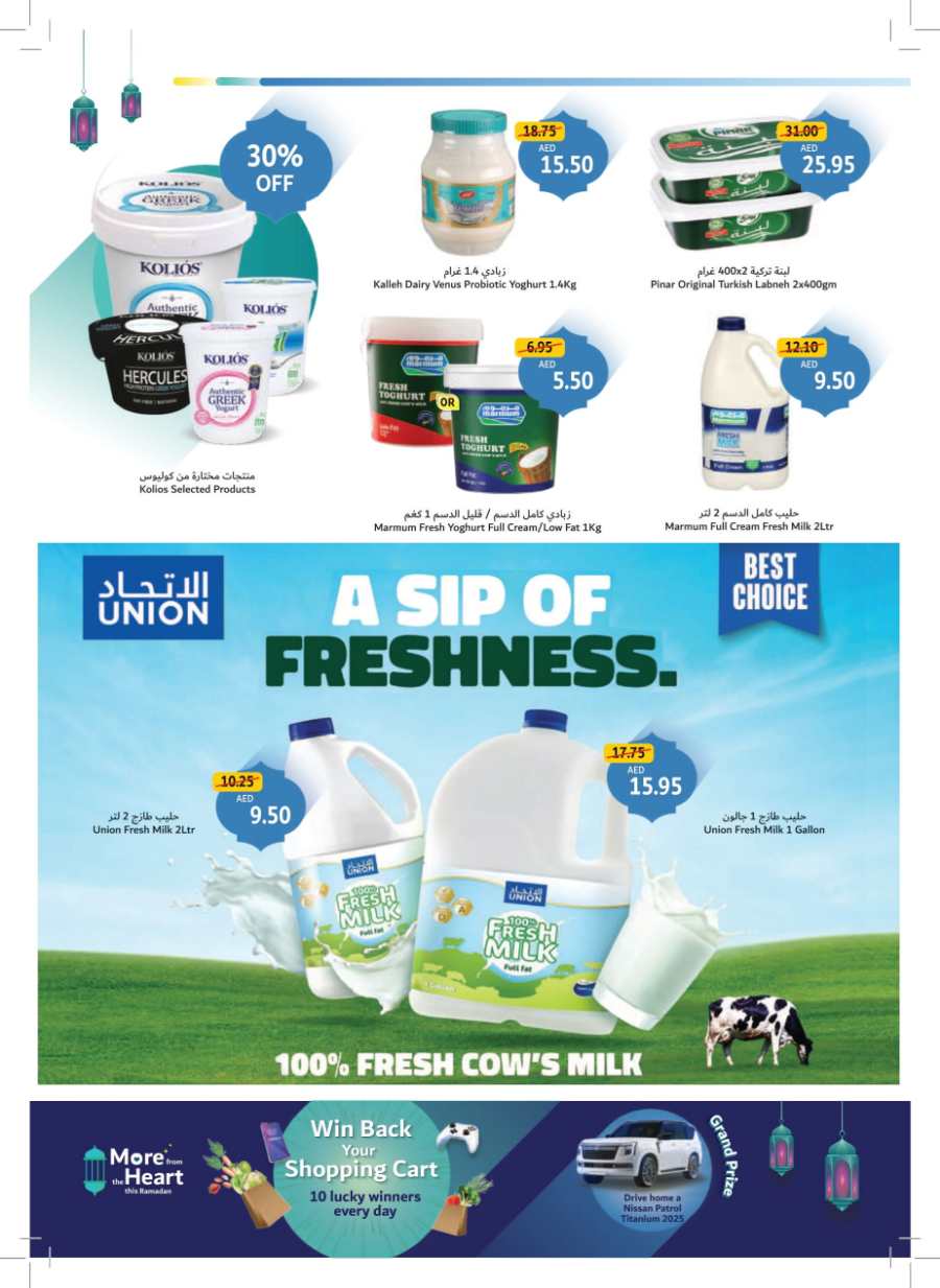 Ramadan Essentials Sale: Shop Now & Save Big In Union Coop Dubai