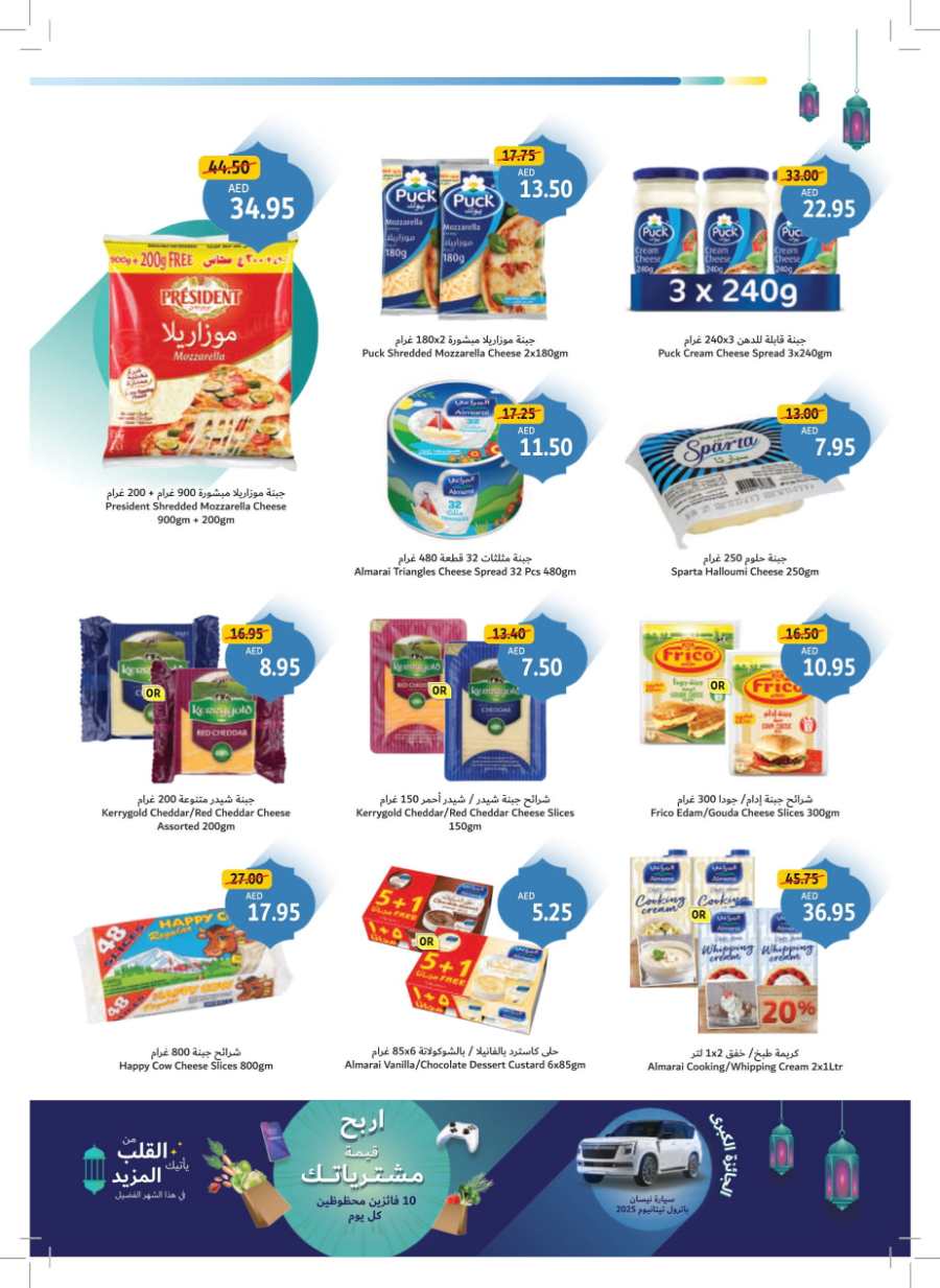 Ramadan Essentials Sale: Shop Now & Save Big In Union Coop Dubai