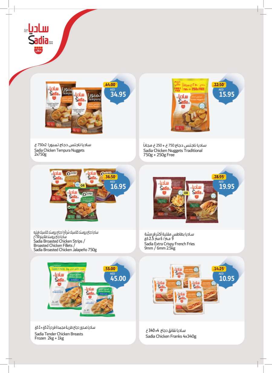 Ramadan Essentials Sale: Shop Now & Save Big In Union Coop Dubai