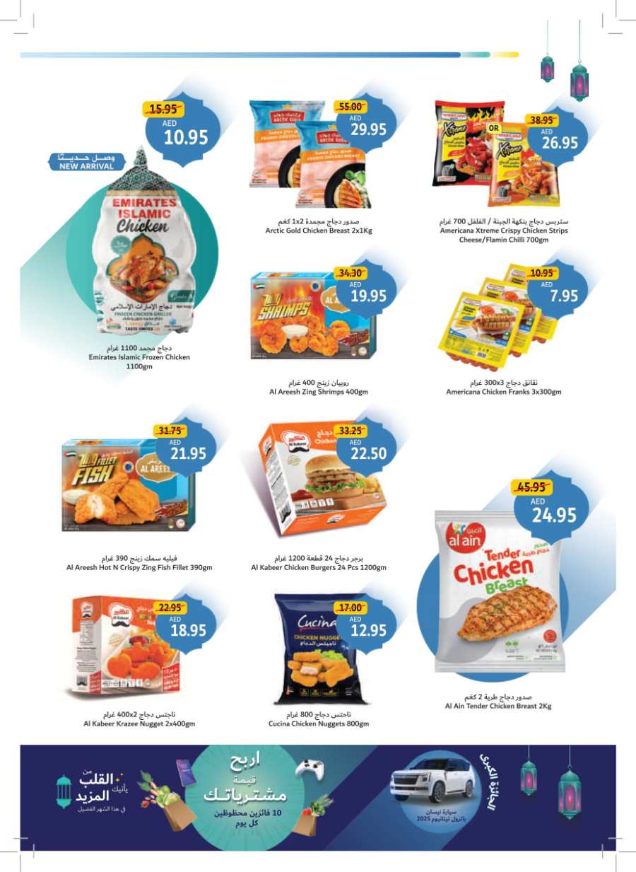 Ramadan Essentials Sale: Shop Now & Save Big In Union Coop Dubai