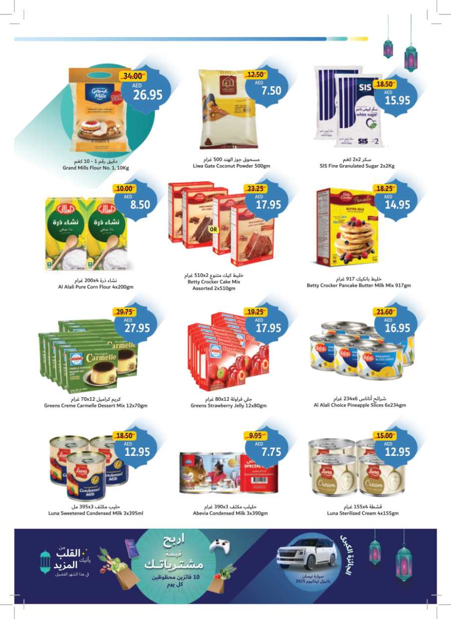 Ramadan Essentials Sale: Shop Now & Save Big In Union Coop Dubai