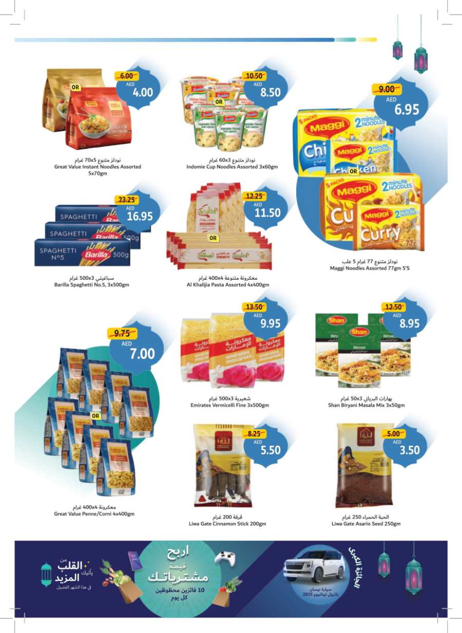 Ramadan Essentials Sale: Shop Now & Save Big In Union Coop Dubai