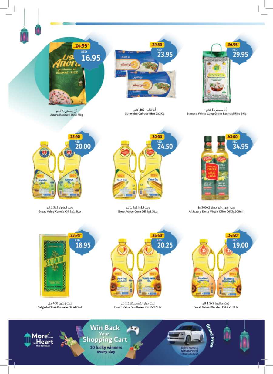 Ramadan Essentials Sale: Shop Now & Save Big In Union Coop Dubai