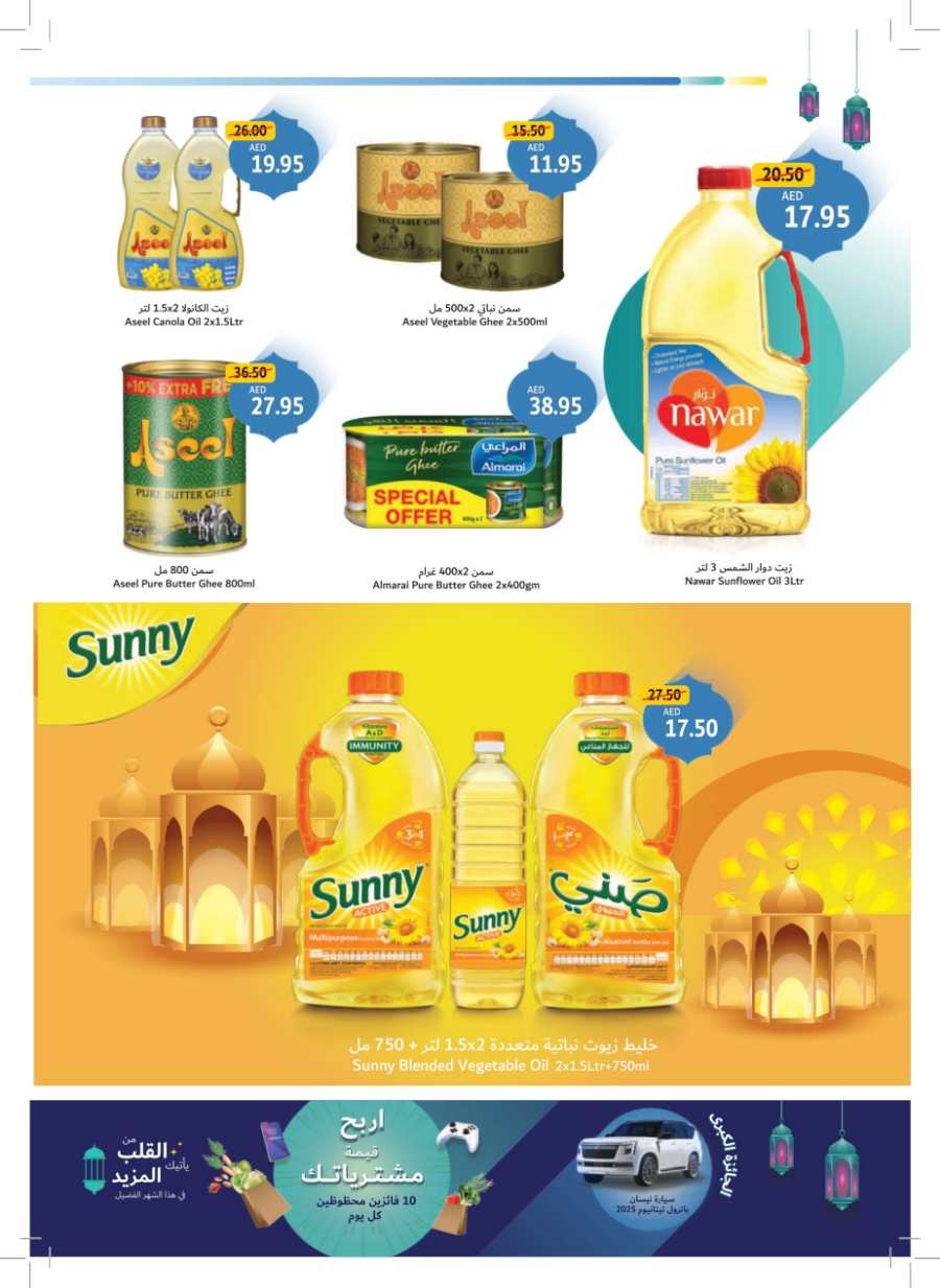 Ramadan Essentials Sale: Shop Now & Save Big In Union Coop Dubai