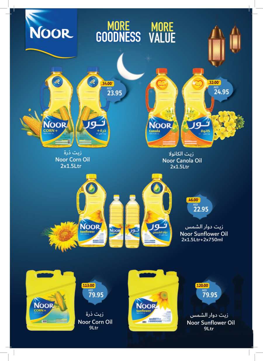 Ramadan Essentials Sale: Shop Now & Save Big In Union Coop Dubai