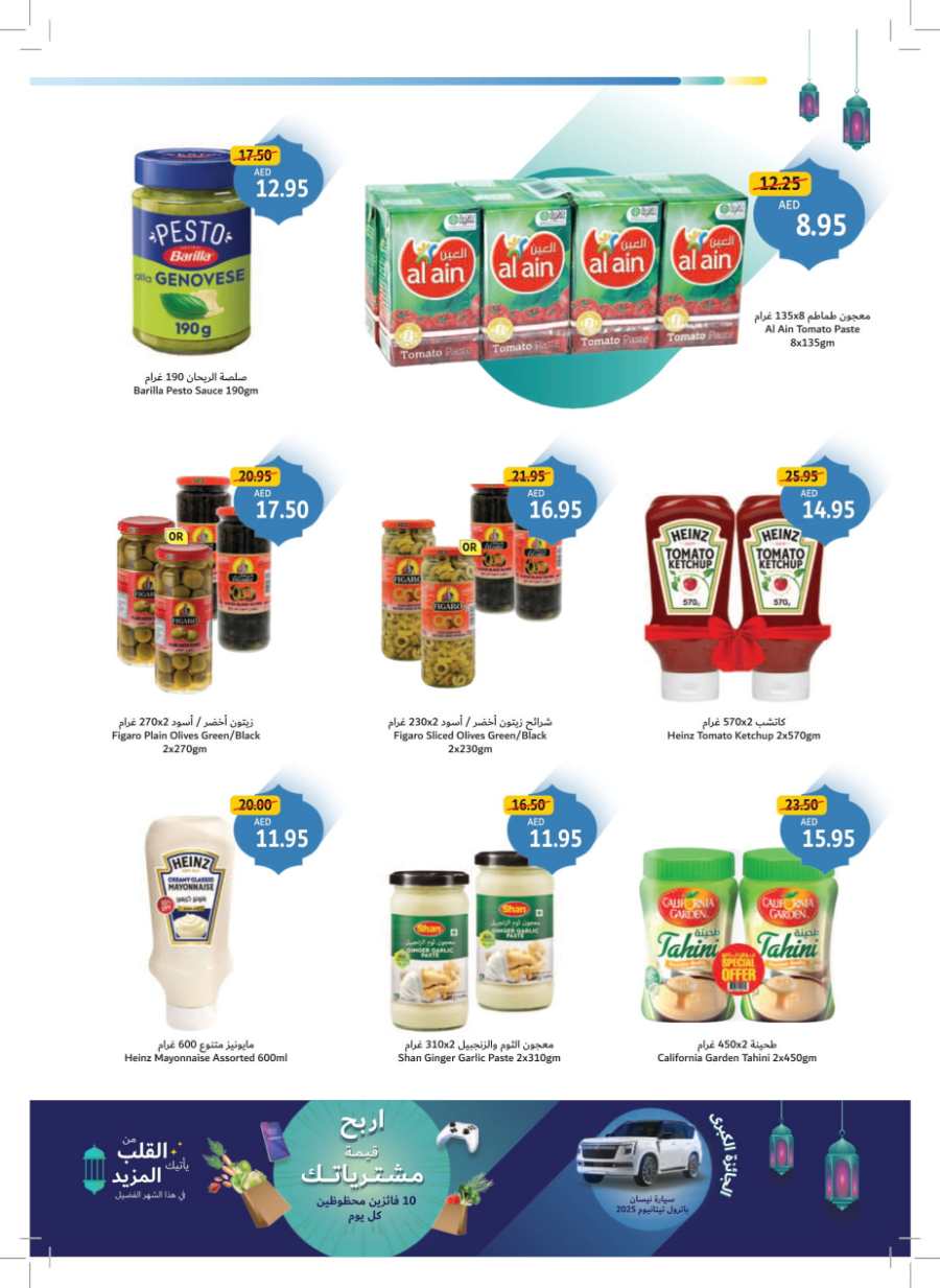 Ramadan Essentials Sale: Shop Now & Save Big In Union Coop Dubai