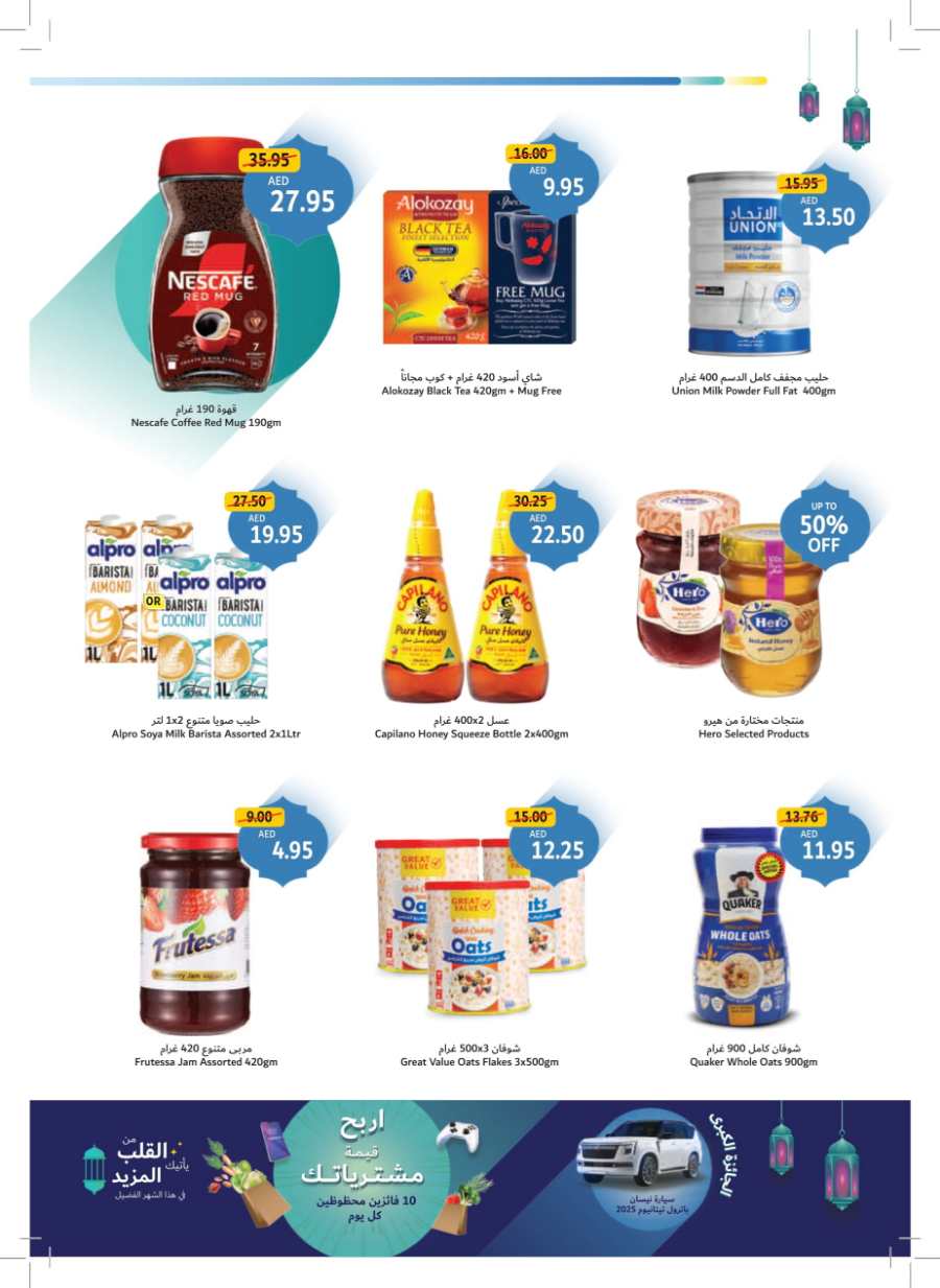 Ramadan Essentials Sale: Shop Now & Save Big In Union Coop Dubai